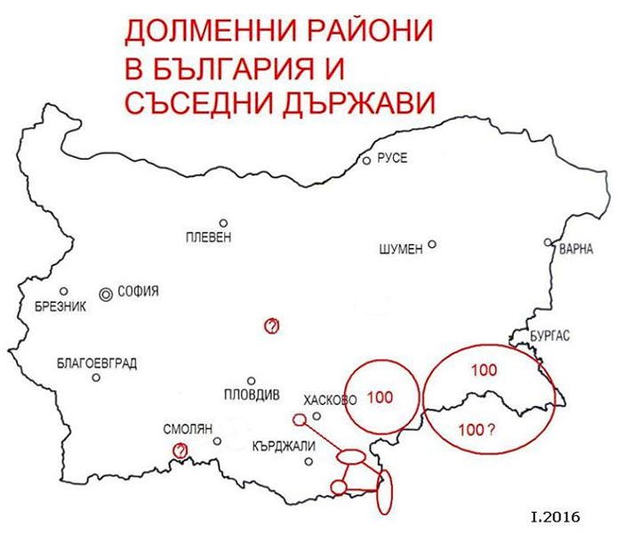 Долменни райони