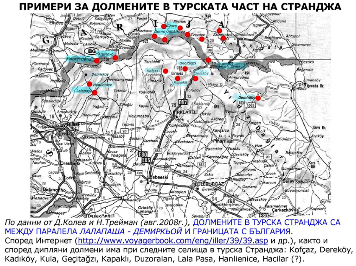 Долмени в турска Странджа